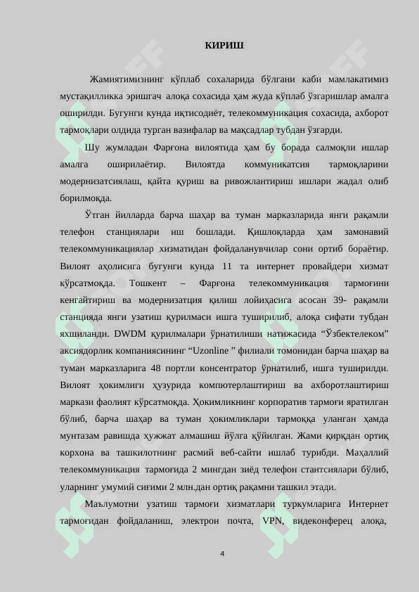 OPTIK TOLALI ALOQA LINIYaLARIDA DISPERSIYaNI OLDINI OLIShNING ZAMONAVIY USULLARINI SOLIShTIRMA TAXLILI 4