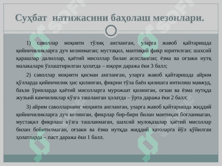 ПЕДАГОГИК ДИАГНОСТИКА МЕТОДЛАРИ 6