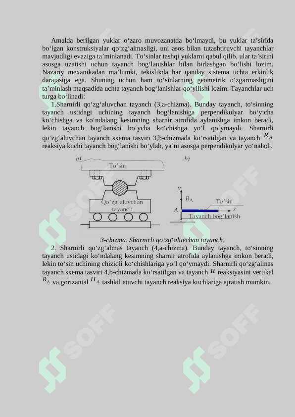 Egilish. Sof egilish. Tekis sof egilish. Qiyshiq sof egilish 3