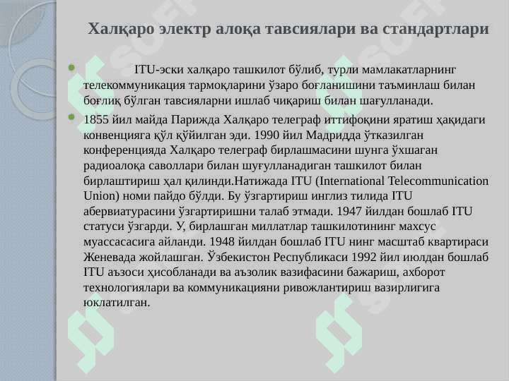 МУЛЬТИМЕДИАЛИ АЛОҚА СТАНДАРТЛАРИ 3