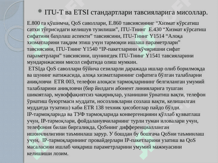 МУЛЬТИМЕДИАЛИ АЛОҚА СТАНДАРТЛАРИ 7