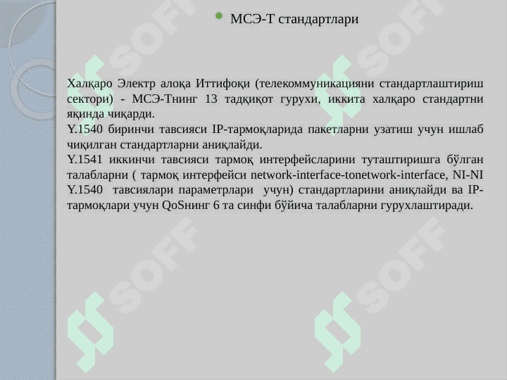 МУЛЬТИМЕДИАЛИ АЛОҚА СТАНДАРТЛАРИ 8