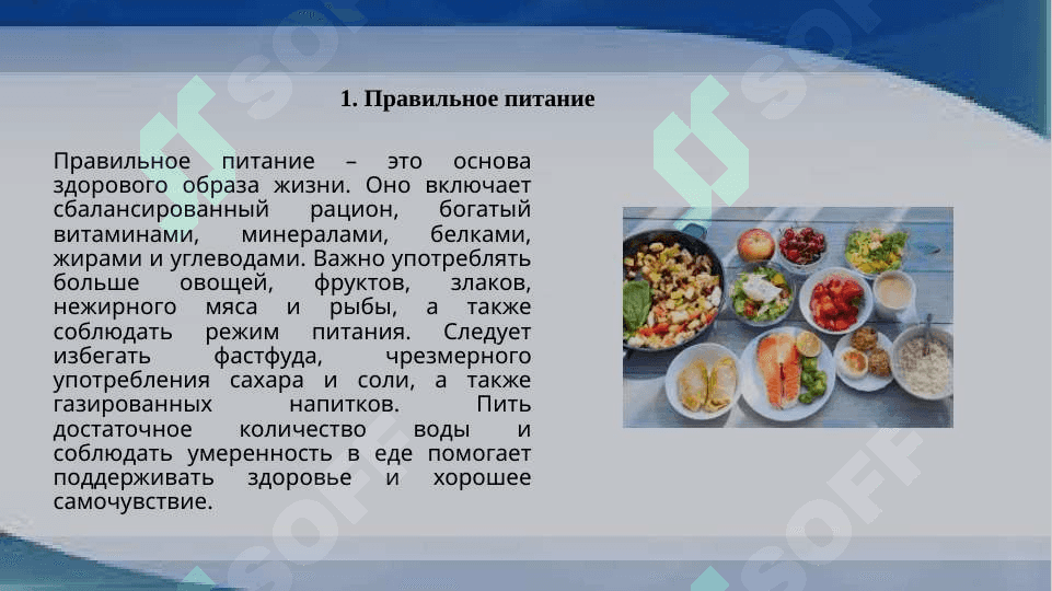 ЧТО МЫ ЗНАЕМ О ЗДАРОВО ОБРАЗЕ ЖИЗНИ,,  МЕТОД ИНСЕРТ 3