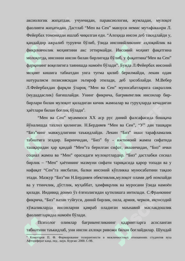 Диндор шaхс вa толерaнтлик 4