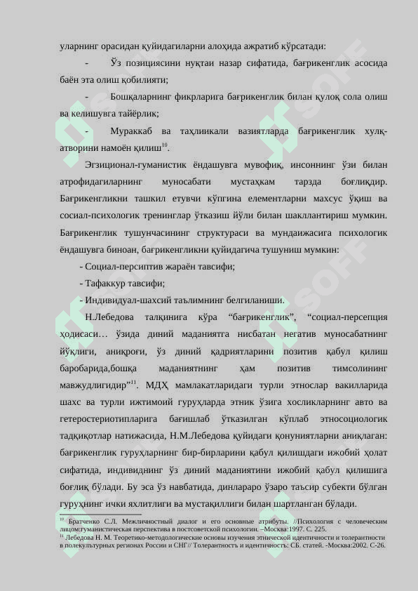 Диндор шaхс вa толерaнтлик 7