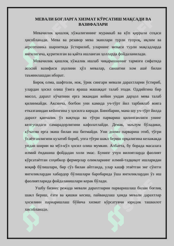 Боғларга шакл бериш хизматини ташкил этиш 4