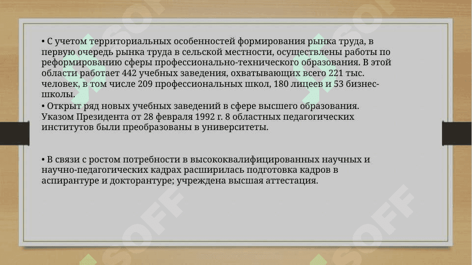 Образование в узбекистане (нормативные акты) 5