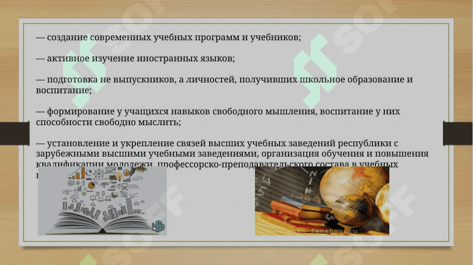 Образование в узбекистане (нормативные акты) 7