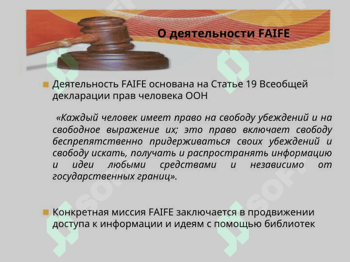 Борба с корупции стратегия развития нового узбекистана 4