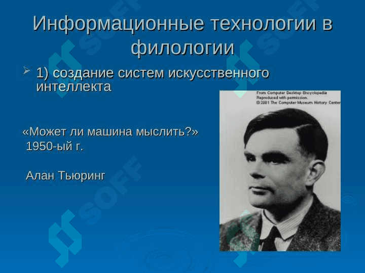 Филологические информационные системы 3