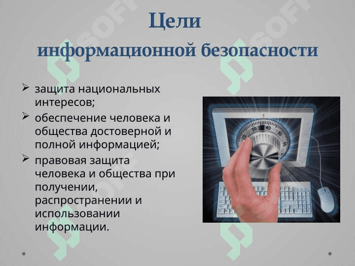 Угрозы в сфере информационных технологий и предотвращение 4