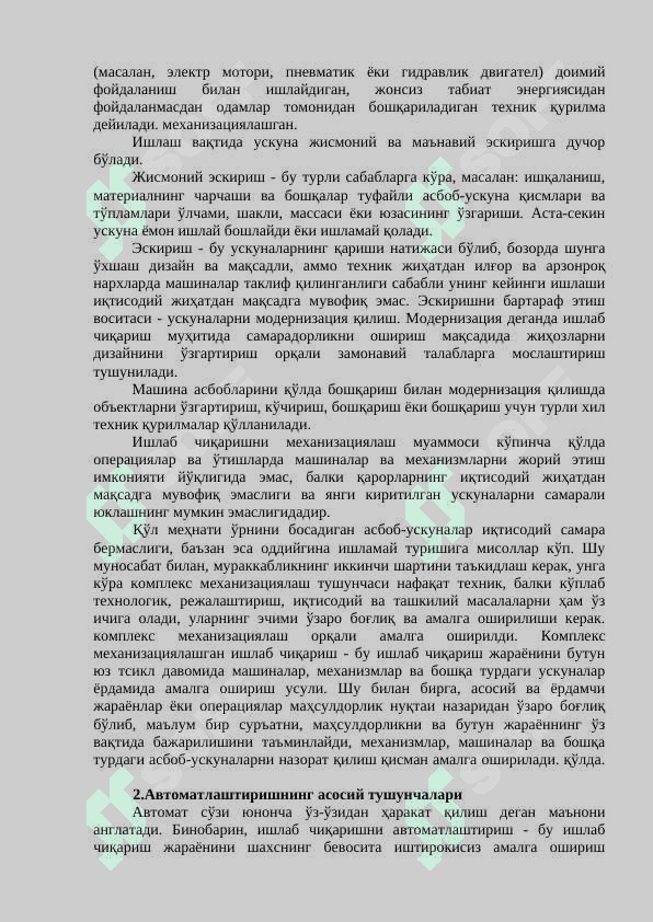 ТЎҚИМАЧИЛИК ВА ЕНГИЛ САНОАТДА ИШЛАБ ЧИҚАРИШНИ МЕХАНИЗАЦИЯЛАШ ВА АВТОМАТЛАШТИРИШНИНГ АСОСИЙ ТУШУНЧАЛАРИ 3