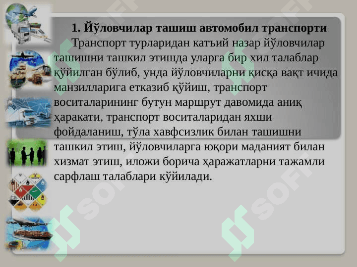 Йўловчилар ташишни ташкил этишнинг асосий элементлари 2