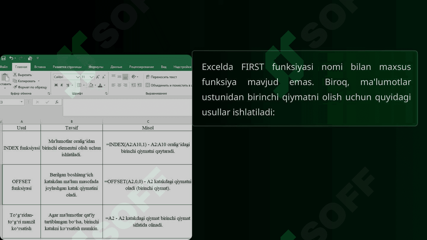 FIRST funksiyasi. LAST statistik funksiyasi 5