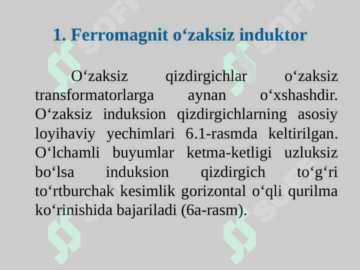 FERROMAGNIT O‘ZAKSIZ INDUKSION QURILMALARI 5