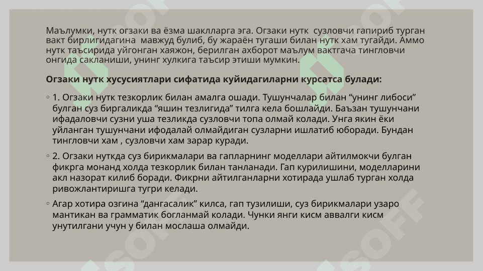 Оғзаки мулоқотдаги хатоликлар 3
