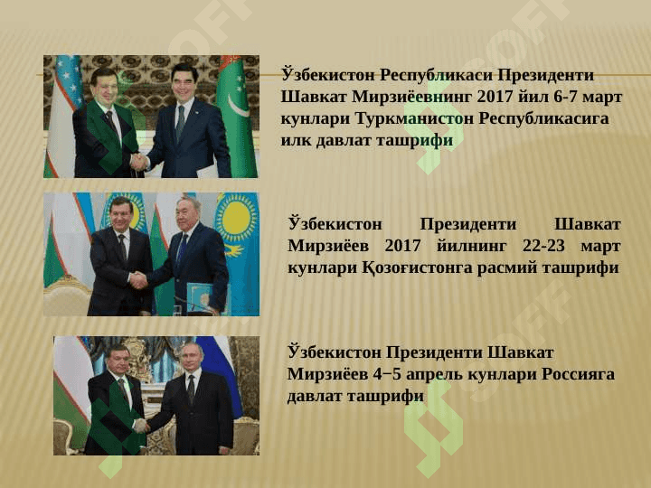 Ш.М.МИРЗИЁЕВНИНГ 2017 ЙИЛДА БМТ БОШ АССАМБЛЕЯСИНИНГ 72 СЕССИЯСИДАГИ НУТҚИ ВА УНИНГ МАЗМУНИ 4