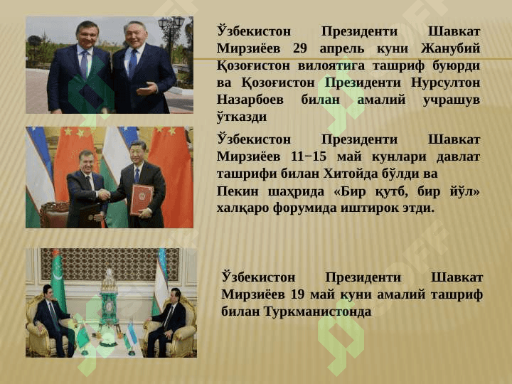 Ш.М.МИРЗИЁЕВНИНГ 2017 ЙИЛДА БМТ БОШ АССАМБЛЕЯСИНИНГ 72 СЕССИЯСИДАГИ НУТҚИ ВА УНИНГ МАЗМУНИ 5