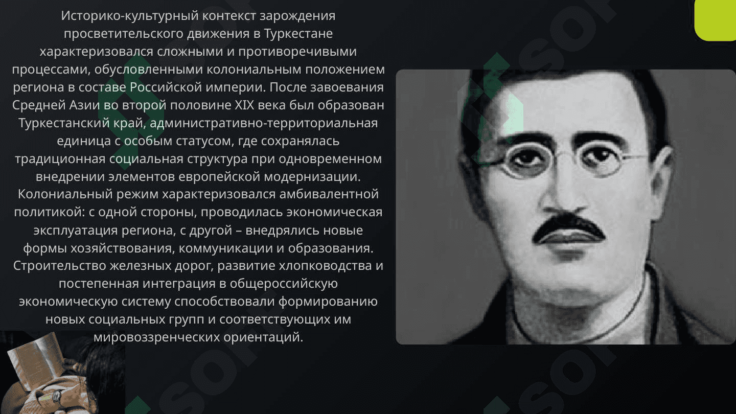 Просвещение и джадидизм в Туркестане Чулпан 2
