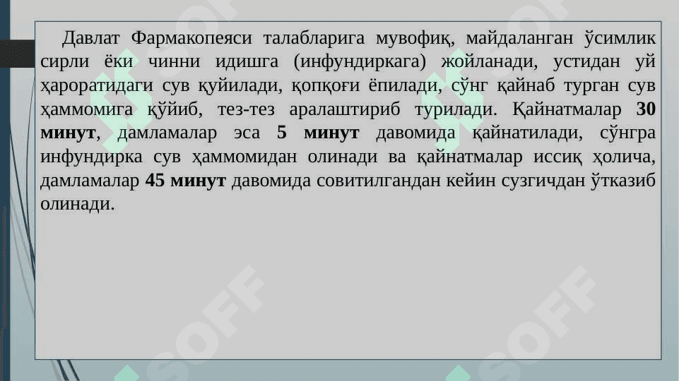 Суюқ дори турлари 8