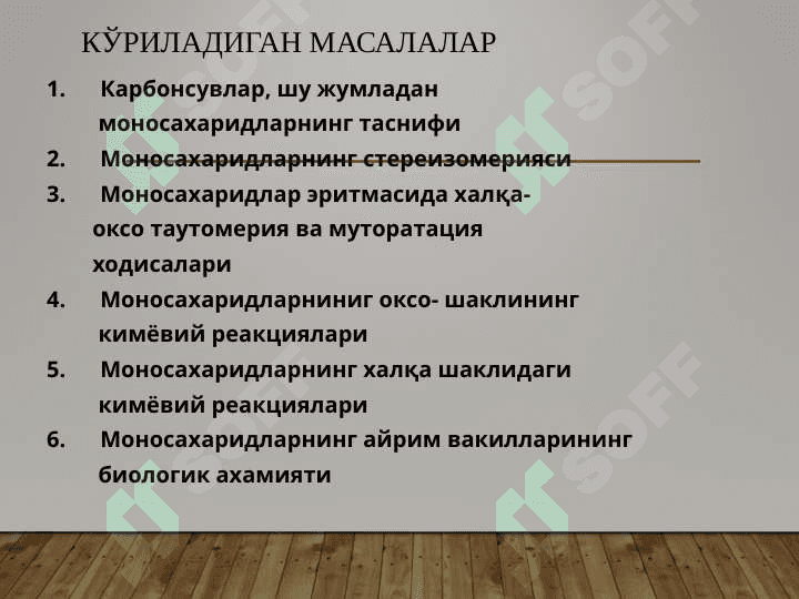 УГЛЕВОДЛАР. МОНОСАХАРИДЛАР 3