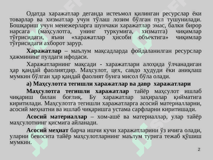 Харажатларни туркумлаш ва бахолаш унинг хисоби 2