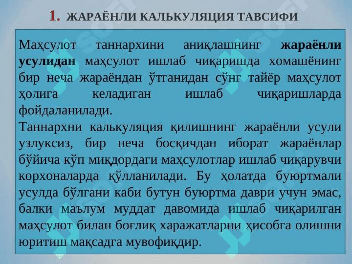 ЖАРАЁНЛИ КАЛЬКУЛЯЦИЯ ҚИЛИШ УСУЛИ 2