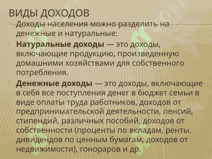 ДИФФЕРЕНЦИАЦИЯ ДОХОДОВ НАСЕЛЕНИЯ 3