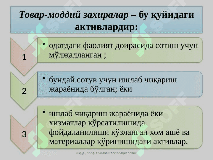 МАТЕРИАЛЛАР ҲИСОБИ 3