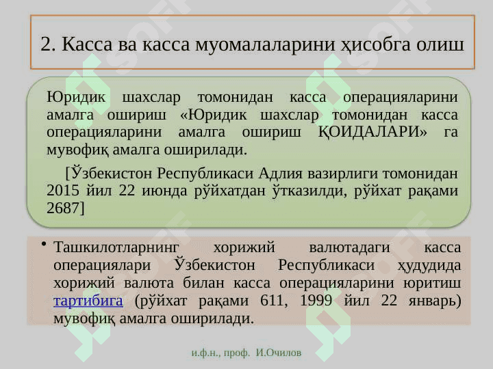 ПУЛ  МАБЛАҒЛАРИ  ҲИСОБИ 7