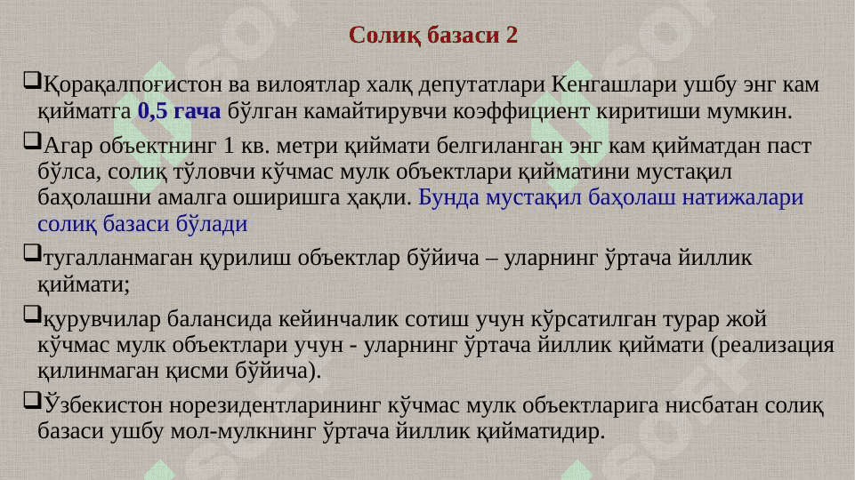 Юридик шахсларнинг мол-мулкига солиқ    410-417-моддалар 8