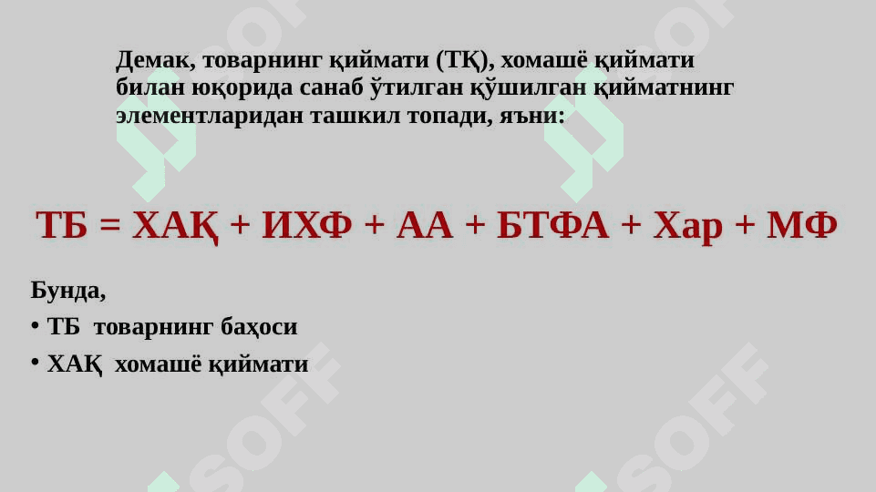 ҚҚСни ҳисоблаб чиқариш ва тўлаш тартиби 3