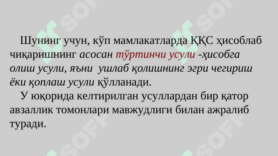 ҚҚСни ҳисоблаб чиқариш ва тўлаш тартиби 8