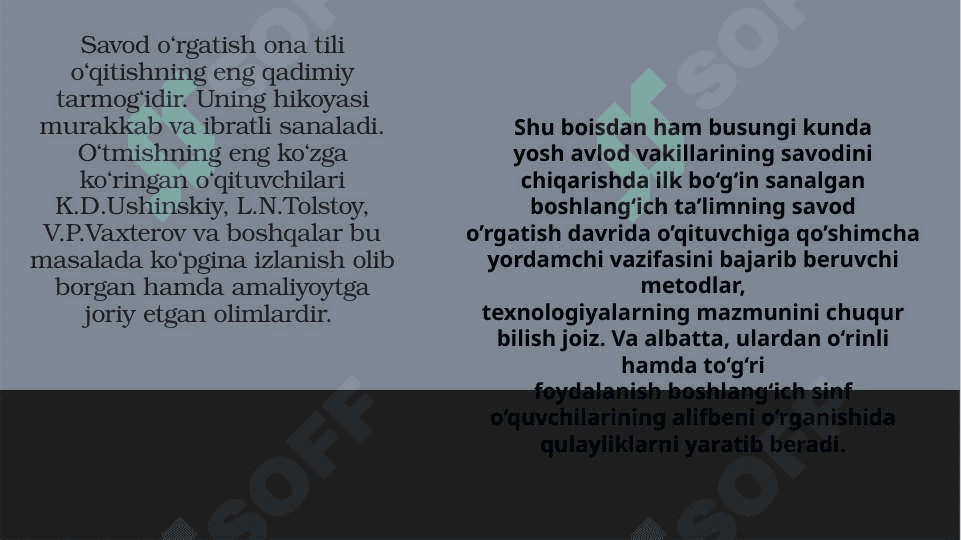 Savod o‘rgatishda o‘quvchilarning yozuv malakalarini shakllantirish tenologiyasi 2
