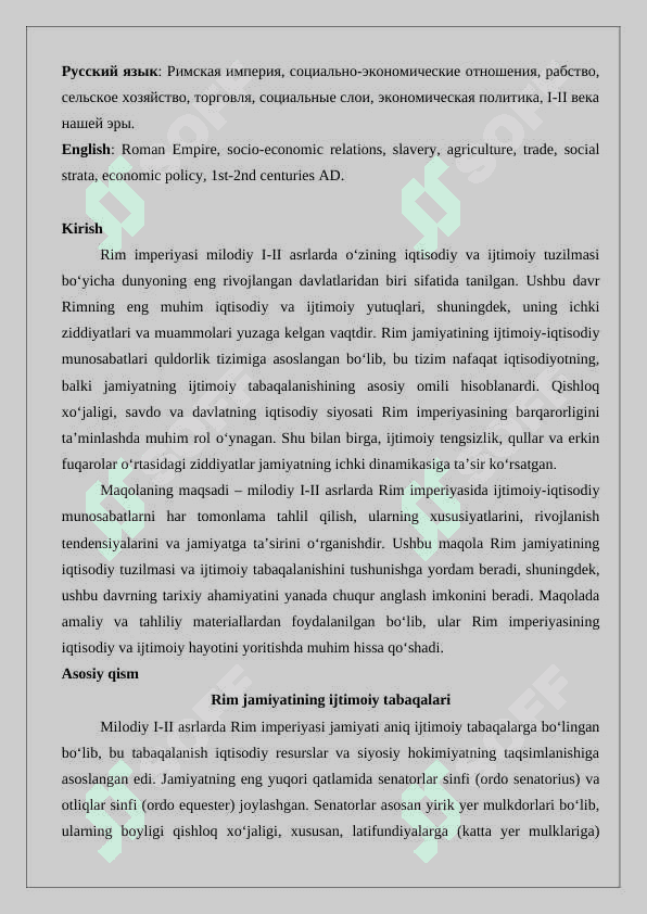 Milodiy I II asrlarda Rim imperiyasida ijtimoiy iqtisodiy munosabatlar maqola 2