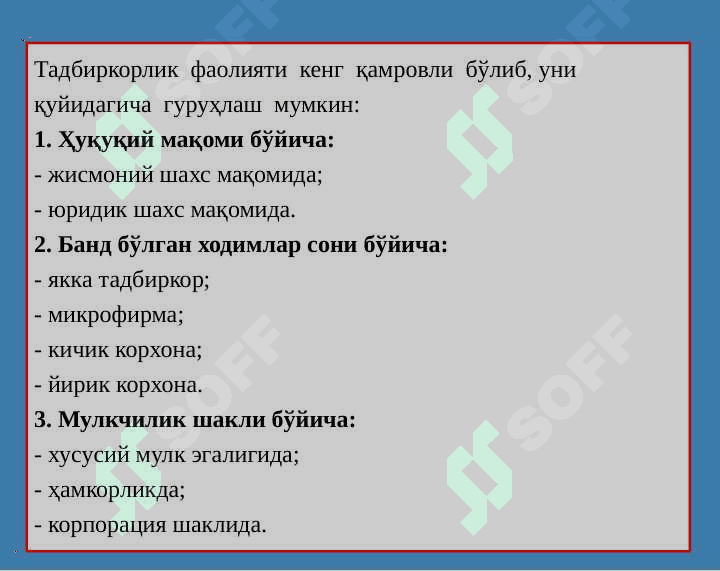 ФИРМА ВА УЛАРНИНГ  ТАШКИЛИЙ ИҚТИСОДИЙ  АСОСЛАРИ 5