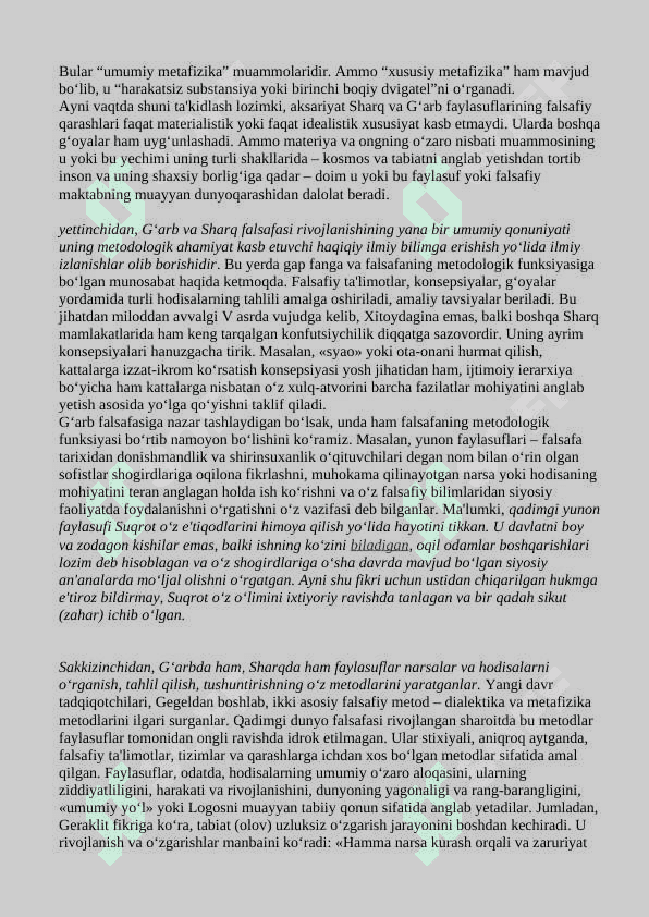 1.Falsafada qonun va kategoriyalarning ijtimoiy jarayonlar dialektikasidagi roli. 5