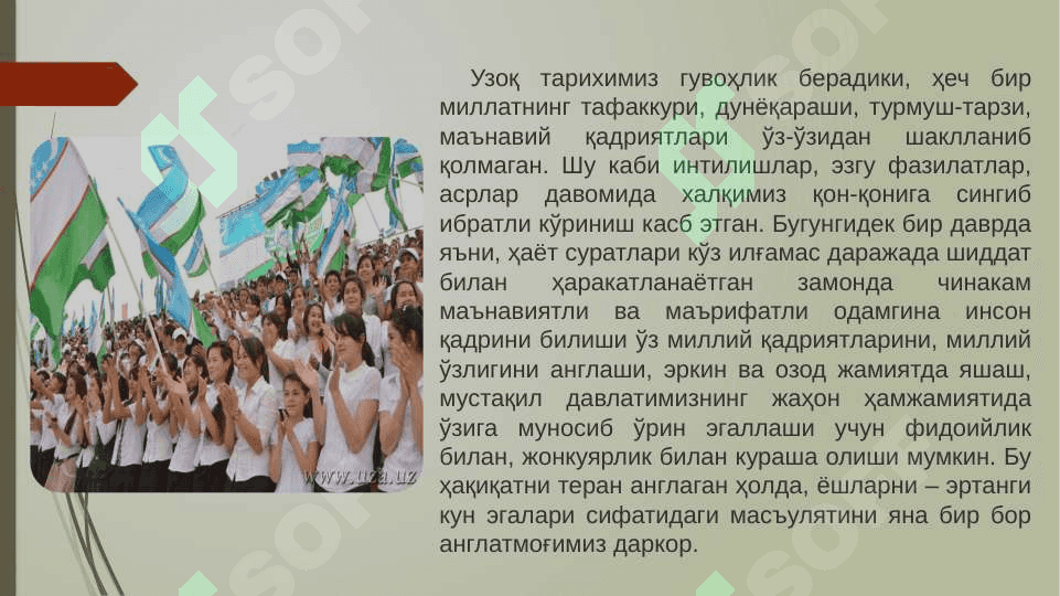 ЁШЛАР ЭРТАНГИ КУН БУНЁДКОРИ 3