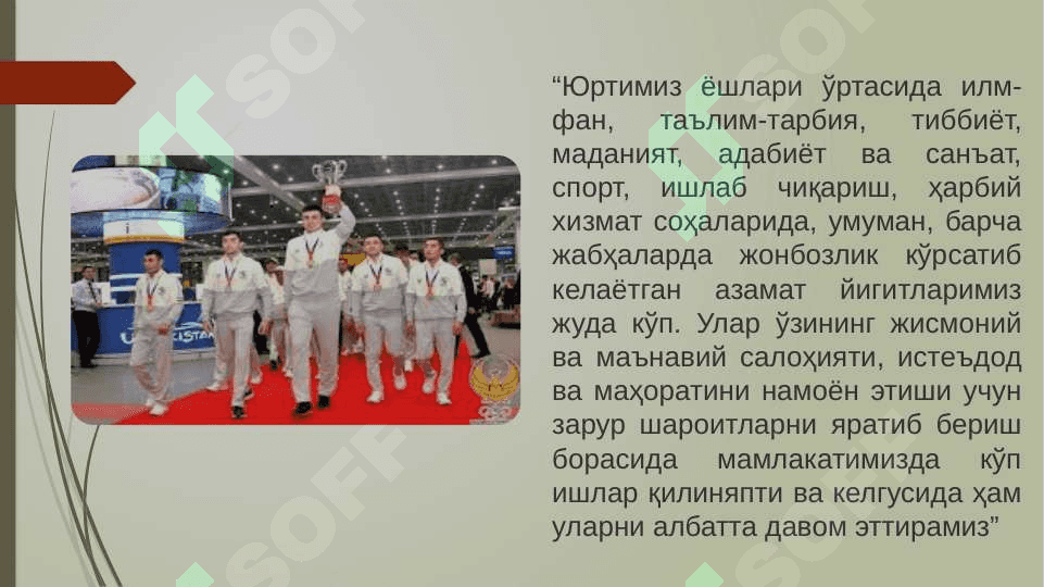ЁШЛАР ЭРТАНГИ КУН БУНЁДКОРИ 5