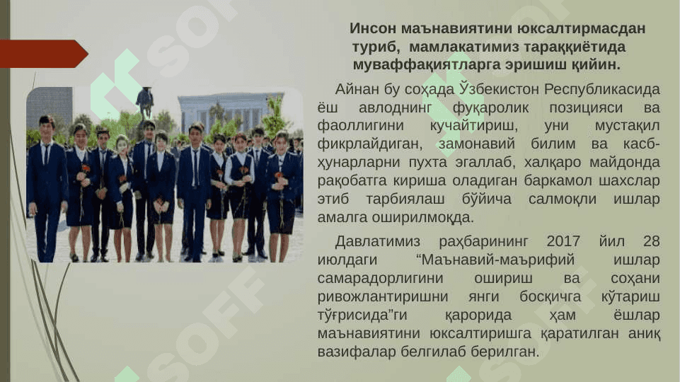 ЁШЛАР ЭРТАНГИ КУН БУНЁДКОРИ 7