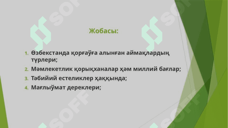 Өзбекстанда қорғалатуғын тәбийий аймақлар 2