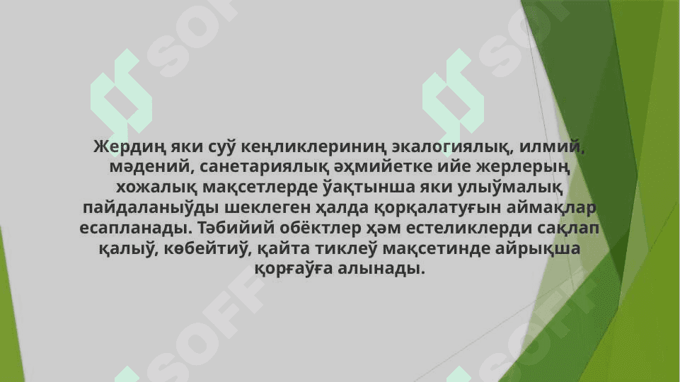 Өзбекстанда қорғалатуғын тәбийий аймақлар 3