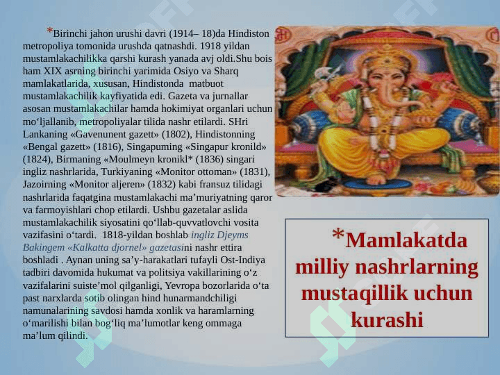 Hindiston matbuoti tarixi . XIX-XX asrlarda Hindiston matbuoti 2