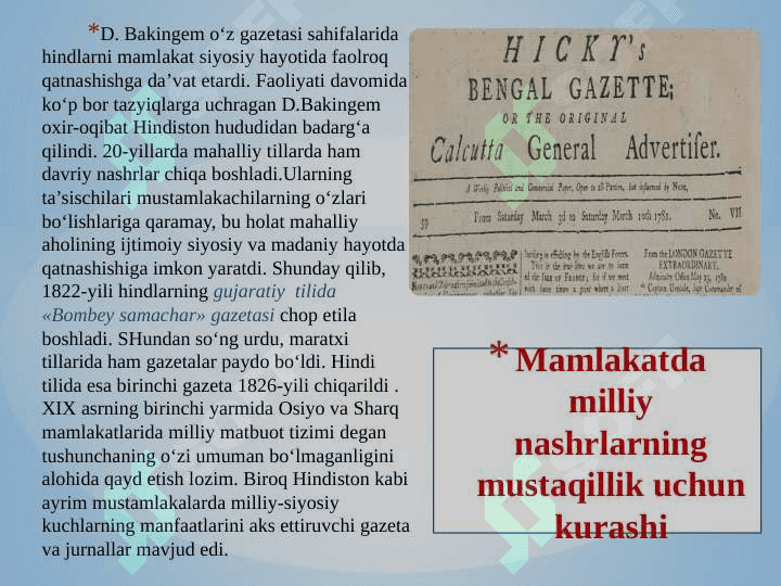 Hindiston matbuoti tarixi . XIX-XX asrlarda Hindiston matbuoti 3