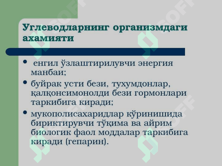 Углеводлар ва липидлар алмашинуви патофизиологияси 2