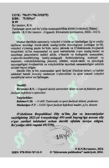 Tanlangan sport turi bo'yicha mutaxassislikka kirish (voleybol) 3
