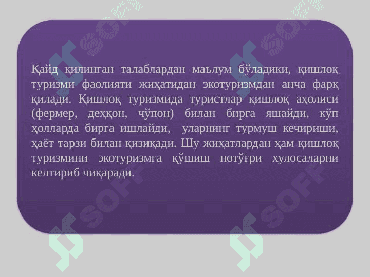 QISHLOQ TURIZMI 6