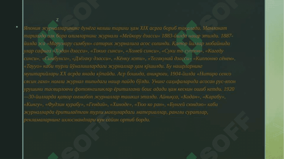 Япония матбуоти тарихи. 4