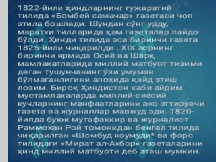Hindiston matbuoti va uning tarixi 4