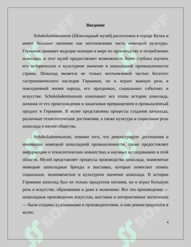 SHKOLODENMUSEM (rus tilida) 4